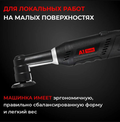 Машинка полировальная мини А1 Li-ion Mini Polisher: Купить выгодно в Воронеже с доставкой